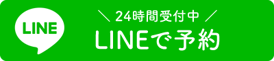 やまさきの整体へラインする